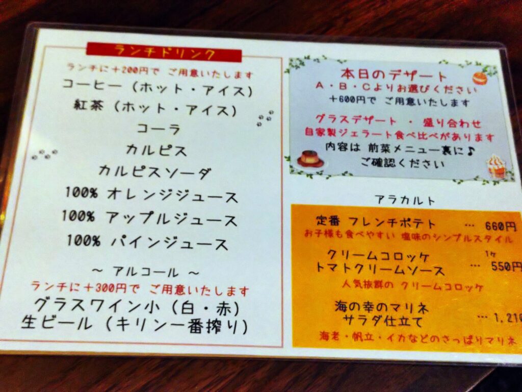 マナオとハッチと下僕パパ,清水,静岡,静岡グルメ,イタリアン,ランチ,ディナー,子ども,パスタ,ピザ,駐車場,定休日,営業時間,レビュー