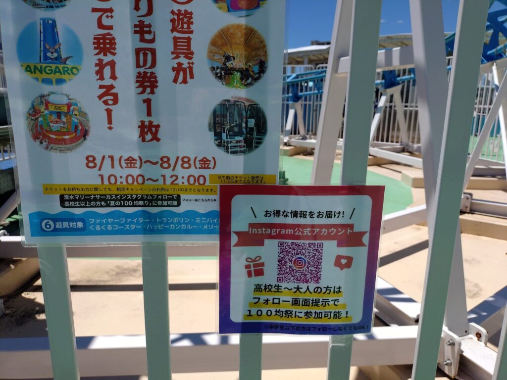 ドリプラ,遊園地,静岡,清水,エスパルスドリームプラザ,清水マリーナサーカス,値段,時間,いつまで,イベント,駐車場