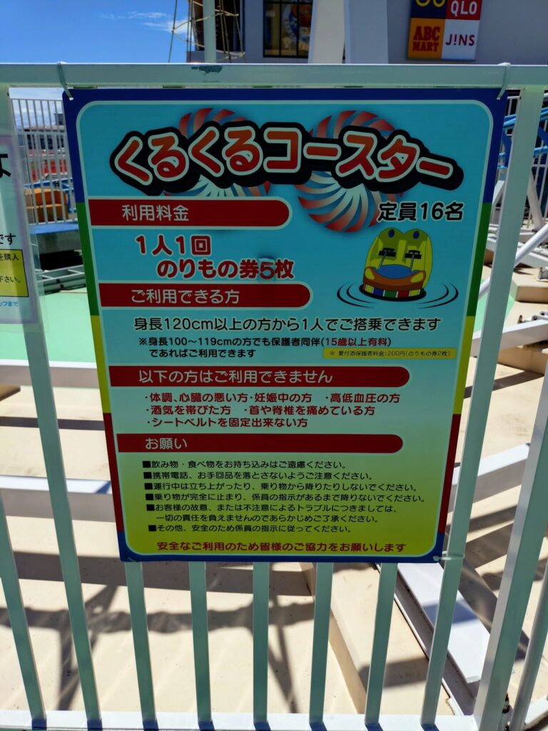 ドリプラ,遊園地,静岡,清水,エスパルスドリームプラザ,清水マリーナサーカス,値段,時間,いつまで,イベント,駐車場