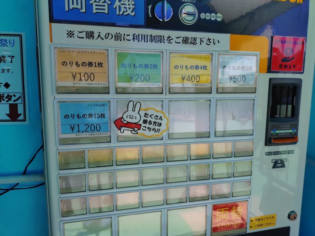 ドリプラ,遊園地,静岡,清水,エスパルスドリームプラザ,清水マリーナサーカス,値段,時間,いつまで,イベント,駐車場