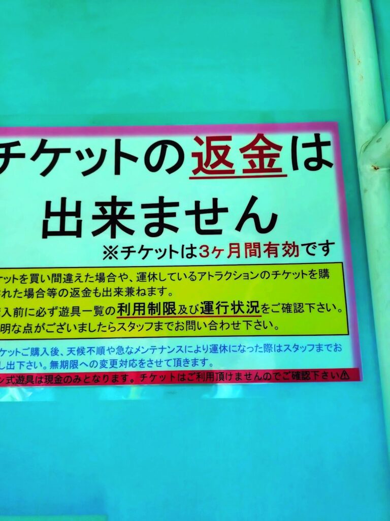 ドリプラ,遊園地,静岡,清水,エスパルスドリームプラザ,清水マリーナサーカス,値段,時間,いつまで,イベント,駐車場