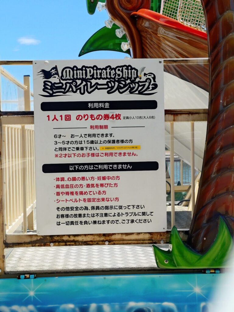 ドリプラ,遊園地,静岡,清水,エスパルスドリームプラザ,清水マリーナサーカス,値段,時間,いつまで,イベント,駐車場