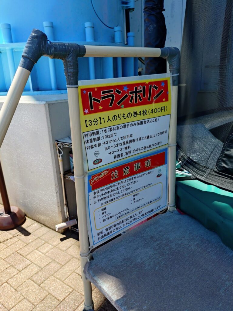 ドリプラ,遊園地,静岡,清水,エスパルスドリームプラザ,清水マリーナサーカス,値段,時間,いつまで,イベント,駐車場