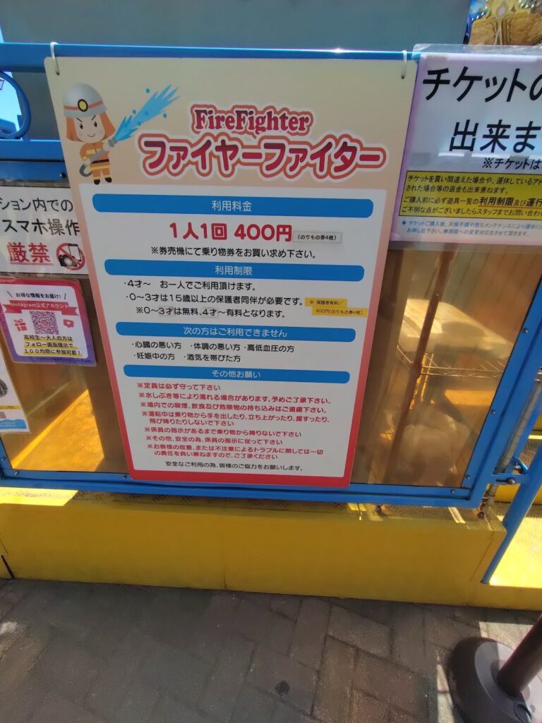 ドリプラ,遊園地,静岡,清水,エスパルスドリームプラザ,清水マリーナサーカス,値段,時間,いつまで,イベント,駐車場