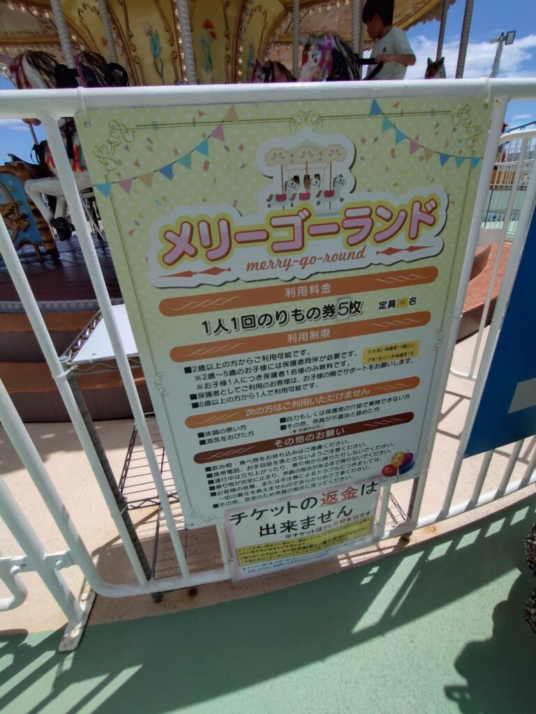 ドリプラ,遊園地,静岡,清水,エスパルスドリームプラザ,清水マリーナサーカス,値段,時間,いつまで,イベント,駐車場