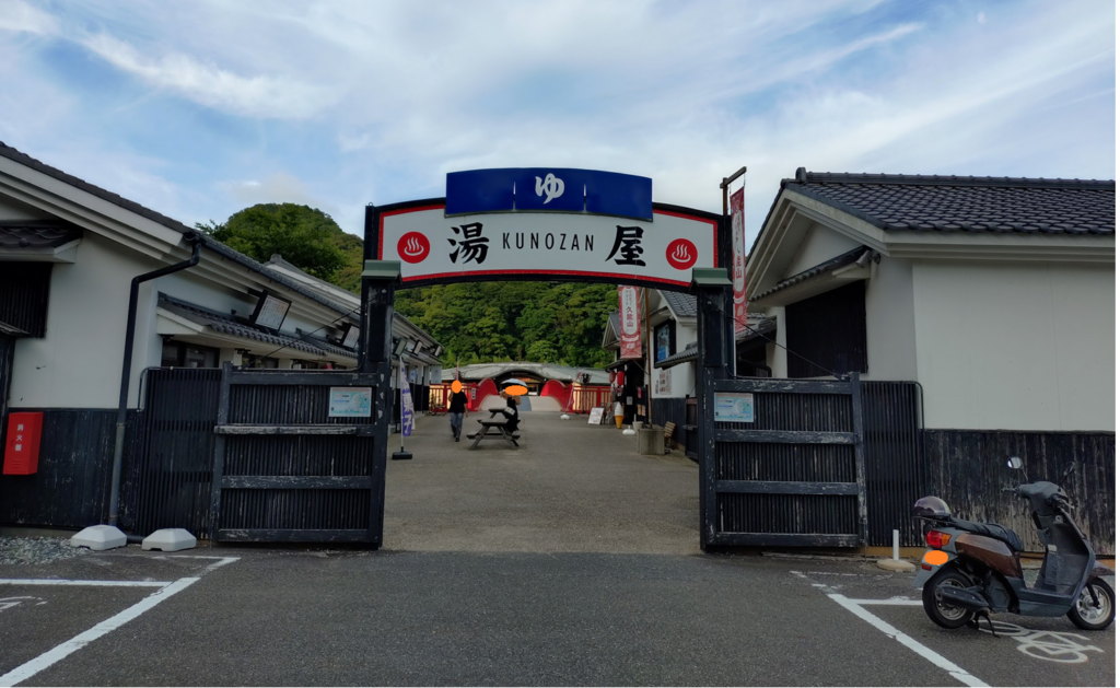 リバティーリゾート久能山,静岡,温泉,宿泊,日帰り温泉,駿河,旅行,泊り,貸切風呂,露天風呂,ゴーカート,マッサージ