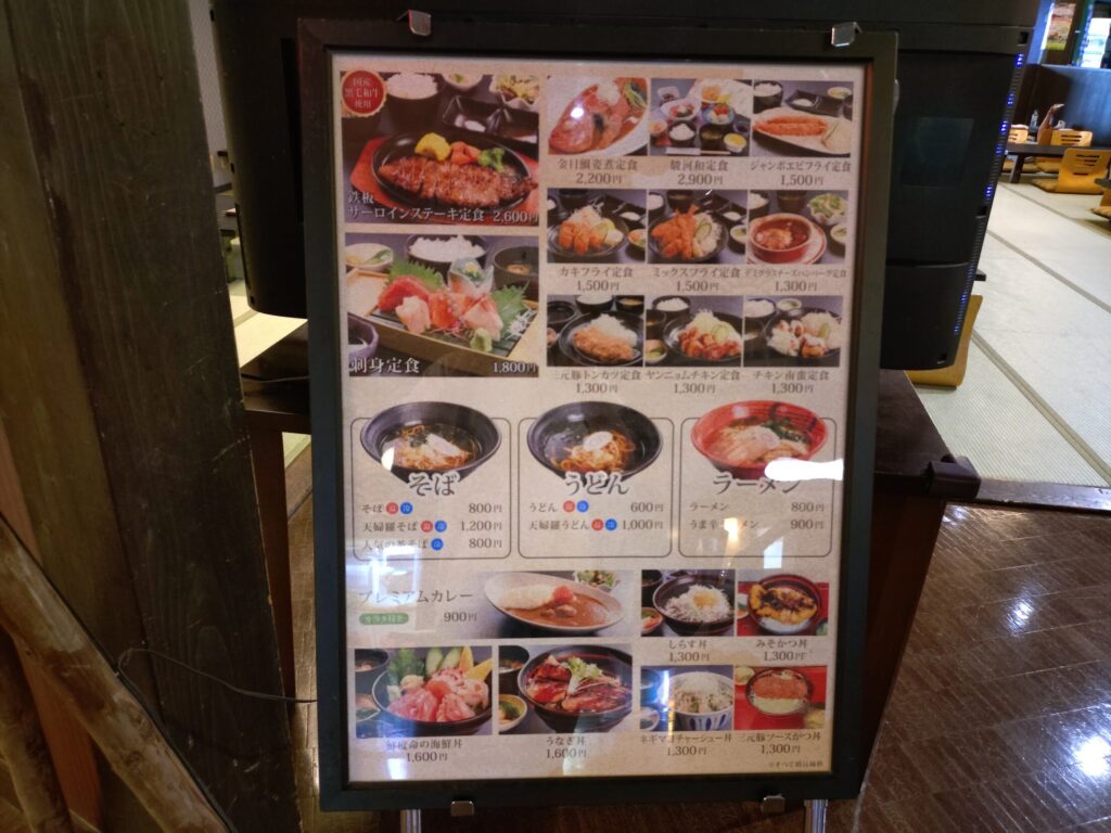 リバティーリゾート久能山,静岡,温泉,宿泊,日帰り温泉,駿河,旅行,泊り,貸切風呂,露天風呂,ゴーカート,マッサージ,値段,定休日,営業時間,駐車場