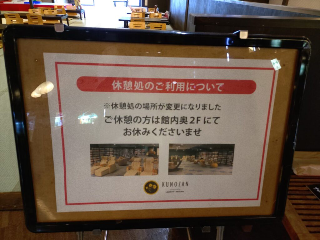 リバティーリゾート久能山,静岡,温泉,宿泊,日帰り温泉,駿河,旅行,泊り,貸切風呂,露天風呂,ゴーカート,マッサージ,値段,定休日,営業時間,駐車場