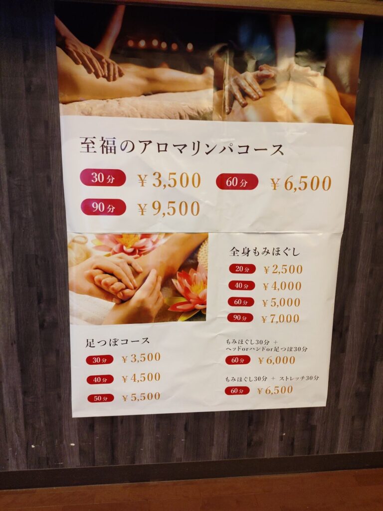 リバティーリゾート久能山,静岡,温泉,宿泊,日帰り温泉,駿河,旅行,泊り,貸切風呂,露天風呂,ゴーカート,マッサージ,値段,定休日,営業時間,駐車場