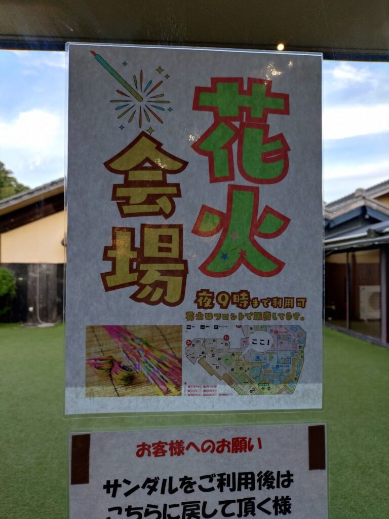 リバティーリゾート久能山,静岡,温泉,宿泊,日帰り温泉,駿河,旅行,泊り,貸切風呂,露天風呂,ゴーカート,マッサージ,値段,定休日,営業時間,駐車場