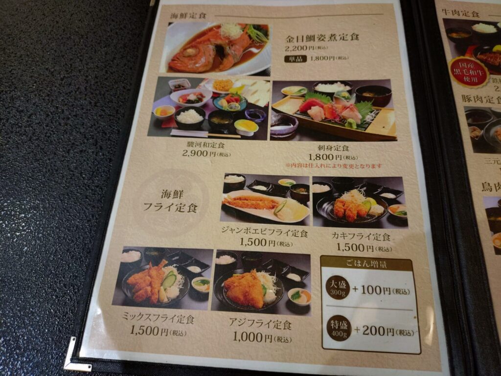 リバティーリゾート久能山,静岡,温泉,宿泊,日帰り温泉,駿河,旅行,泊り,貸切風呂,露天風呂,ゴーカート,マッサージ,値段,定休日,営業時間,駐車場