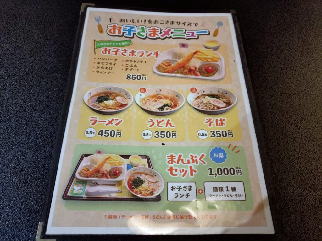 リバティーリゾート久能山,静岡,温泉,宿泊,日帰り温泉,駿河,旅行,泊り,貸切風呂,露天風呂,ゴーカート,マッサージ,値段,定休日,営業時間,駐車場