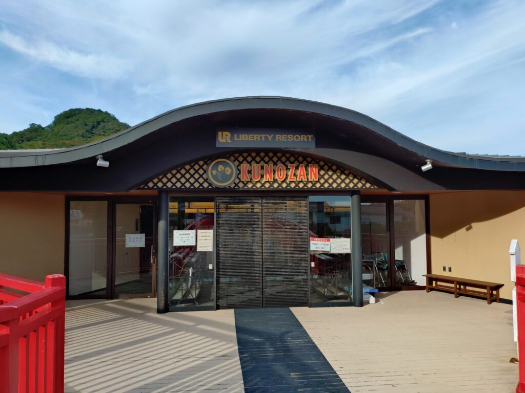リバティーリゾート久能山,静岡,温泉,宿泊,日帰り温泉,駿河,旅行,泊り,貸切風呂,露天風呂,ゴーカート,マッサージ