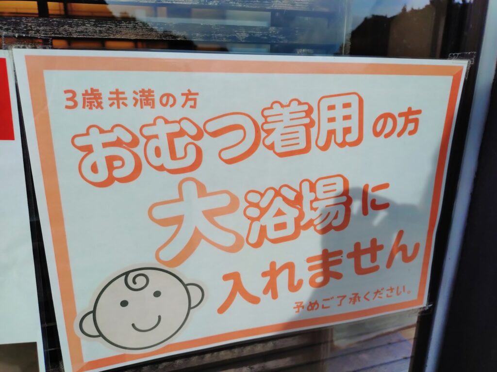 リバティーリゾート久能山,静岡,温泉,宿泊,日帰り温泉,駿河,旅行,泊り,貸切風呂,露天風呂,ゴーカート,マッサージ,値段,定休日,営業時間,駐車場