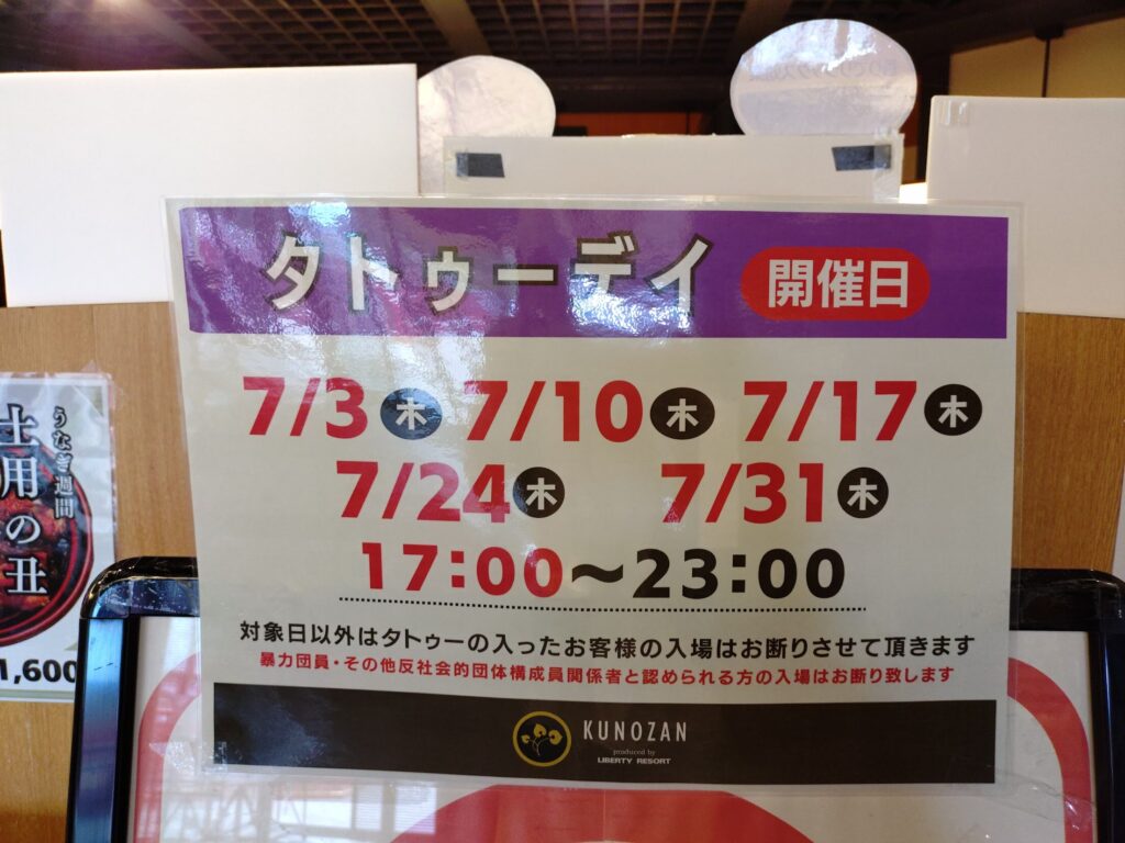 リバティーリゾート久能山,静岡,温泉,宿泊,日帰り温泉,駿河,旅行,泊り,貸切風呂,露天風呂,ゴーカート,マッサージ,値段,定休日,営業時間,駐車場