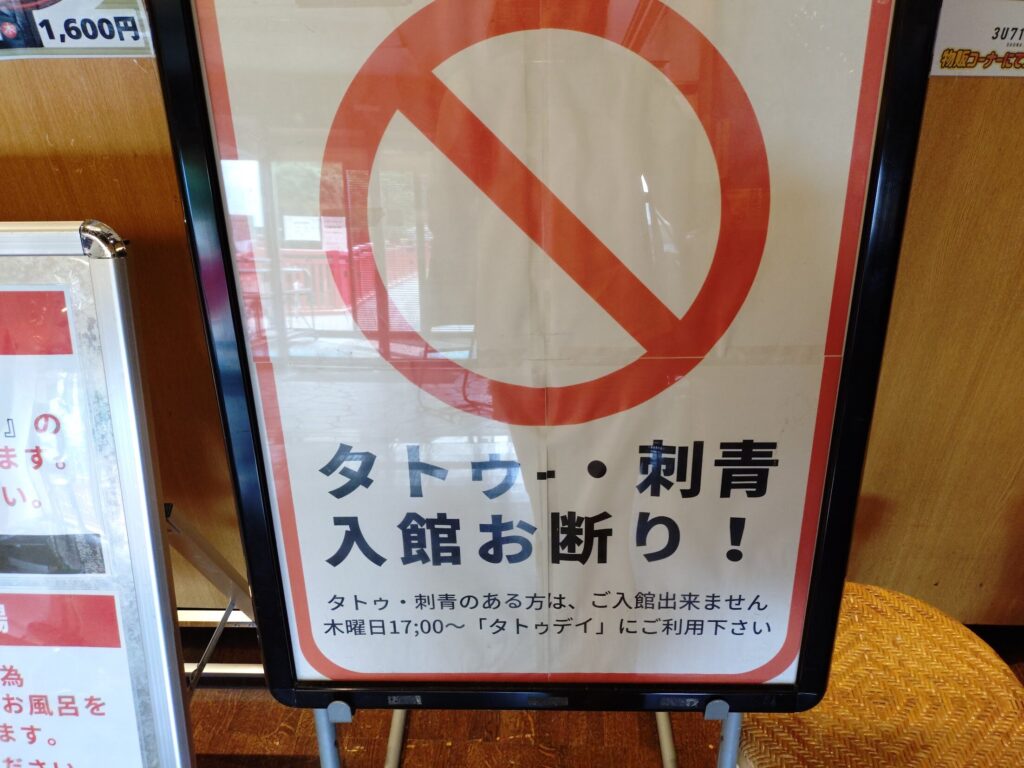 リバティーリゾート久能山,静岡,温泉,宿泊,日帰り温泉,駿河,旅行,泊り,貸切風呂,露天風呂,ゴーカート,マッサージ,値段,定休日,営業時間,駐車場