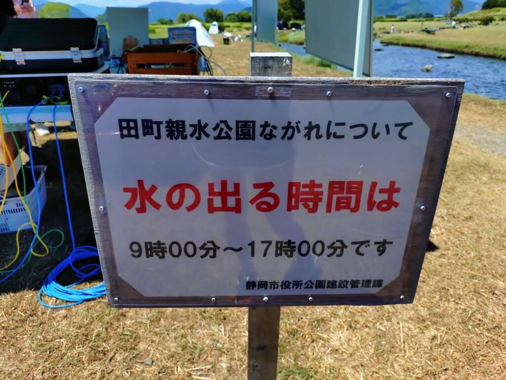安倍川緑地田町親水公園,駐車場,時間,いつから,いつまで,静岡,川,安倍川,安倍川マルシェ,開催日,何時,幼児,遊び場,未就学児