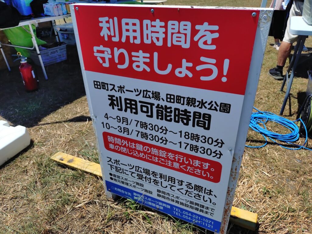 安倍川緑地田町親水公園,駐車場,時間,いつから,いつまで,静岡,川,安倍川,安倍川マルシェ,開催日,何時,幼児,遊び場,未就学児