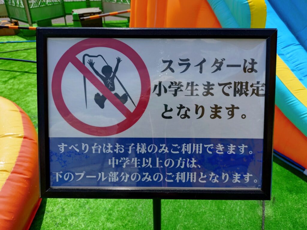 ラクスパ鶴見,ラクスパ,鶴見,横浜,プール,ちびっこプール,いつまで,料金,バス,駐車場,いくら,値段