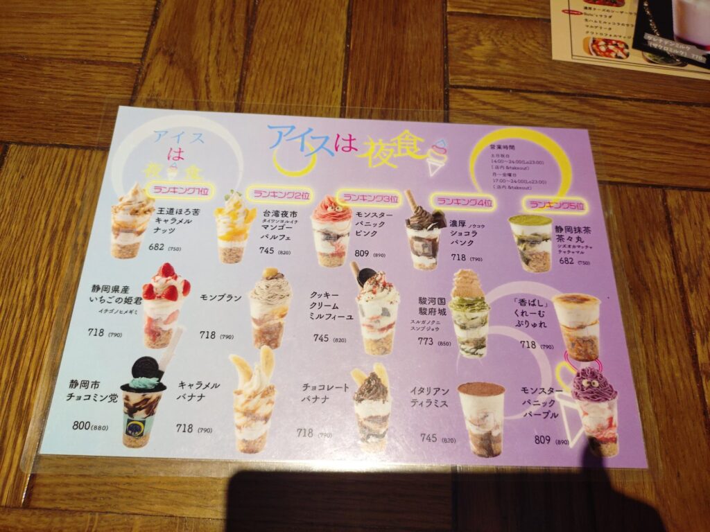 パスタ,ランチ,静岡,静岡駅前,ボウリング,静活プラザボウル,ランチ,アイス,営業時間,定休日,駐車場,アルティエ
