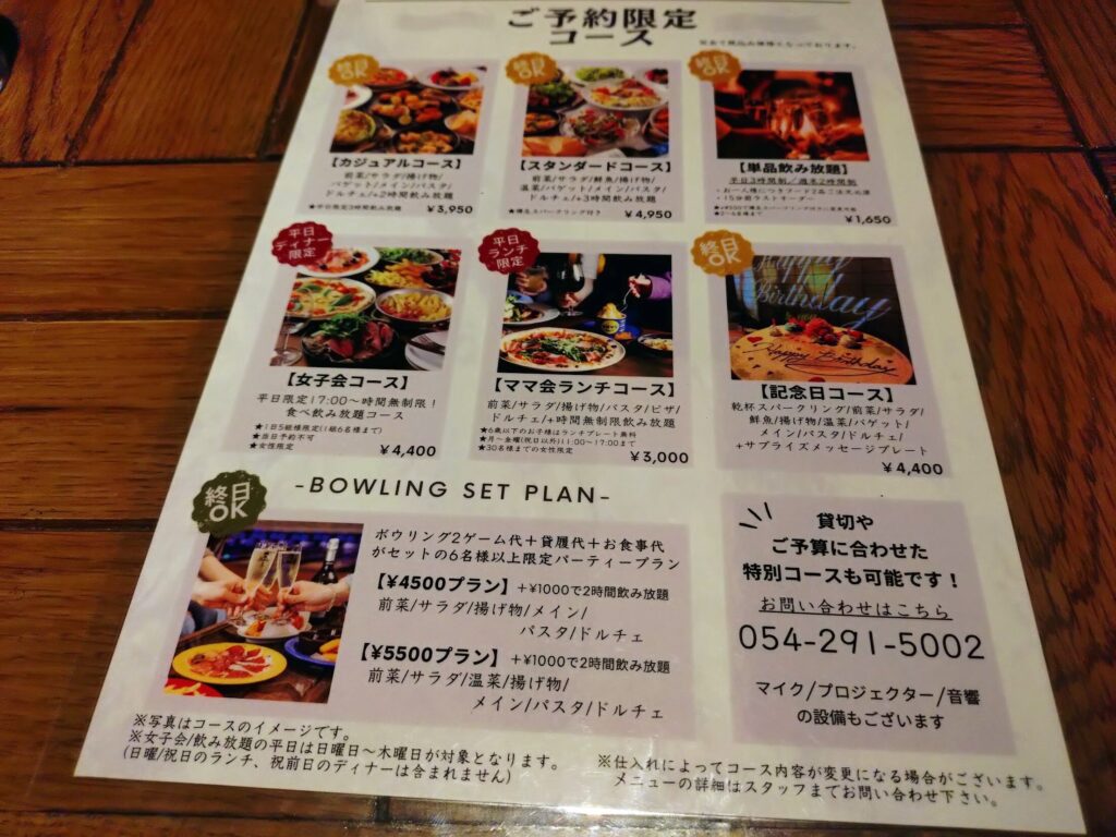 パスタ,ランチ,静岡,静岡駅前,ボウリング,静活プラザボウル,ランチ,アイス,営業時間,定休日,駐車場,アルティエ,予約,コース,ママ友,飲み会,飲み放題