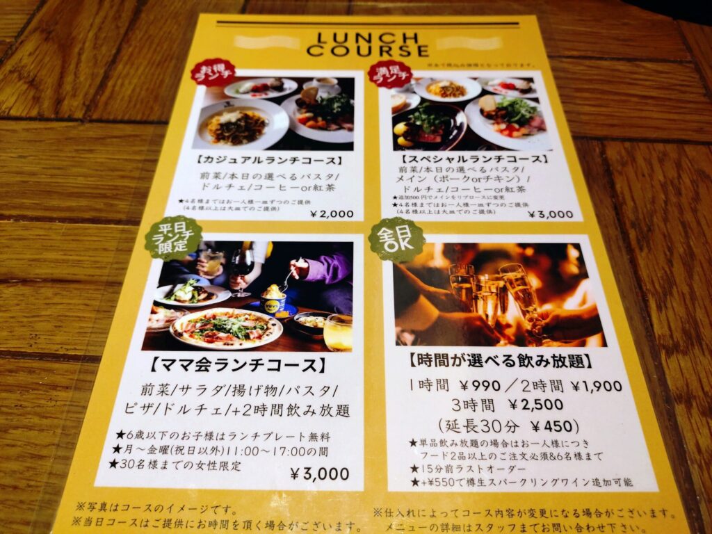 パスタ,ランチ,静岡,静岡駅前,ボウリング,静活プラザボウル,ランチ,アイス,営業時間,定休日,駐車場,アルティエ,予約,コース,ママ友,飲み会,飲み放題