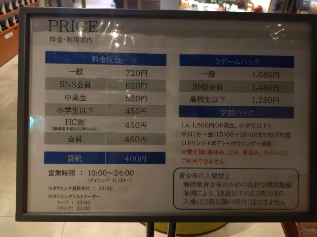 パスタ,ランチ,静岡,静岡駅前,ボウリング,静活プラザボウル,ランチ,アイス,営業時間,定休日,駐車場,アルティエ,予約,コース,ママ友,飲み会,飲み放題