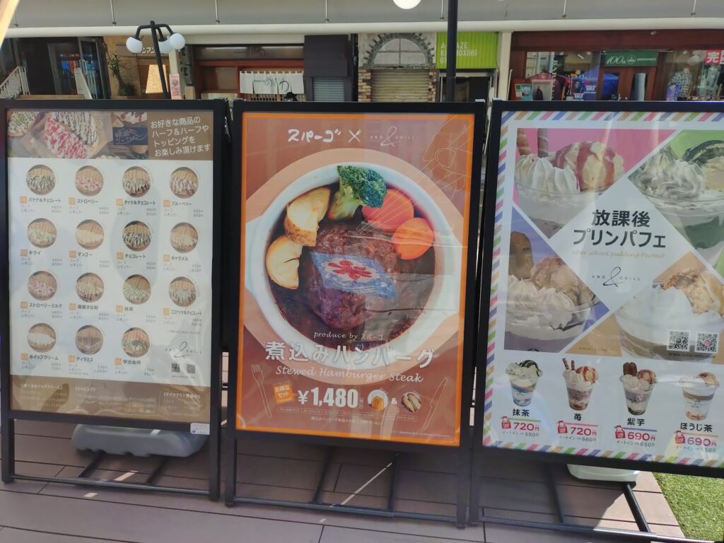 アルティエ,静岡,&CHILL,アンドチル,ワッフル,ハンバーグ,静岡駅前,定休日,営業時間,駐車場,かき氷