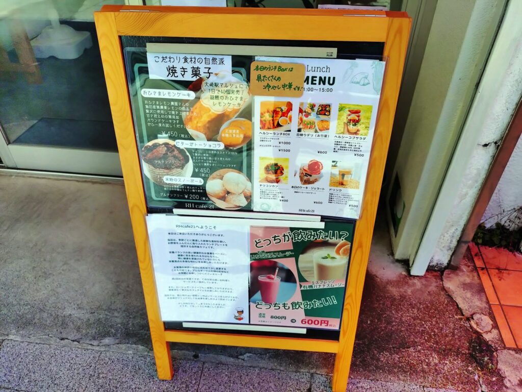 RH cafe 21,アールエイチカフェ,シェアキッチンKinaco,静岡,手作り,無添加,ランチ,ヘルシー,駐車場,定休日,営業時間,予約,テイクアウト