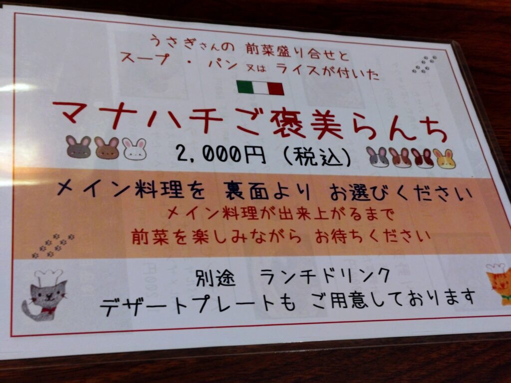 マナオとハッチと下僕パパ,清水,静岡,静岡グルメ,イタリアン,ランチ,ディナー,子ども,パスタ,ピザ,駐車場,定休日,営業時間,レビュー