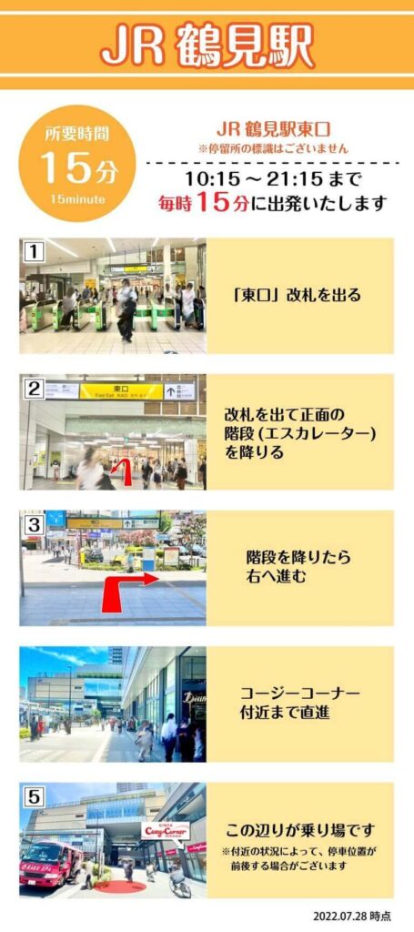 ラクスパ鶴見,ラクスパ,鶴見,横浜,プール,ちびっこプール,いつまで,料金,バス,駐車場,いくら,値段,フリー