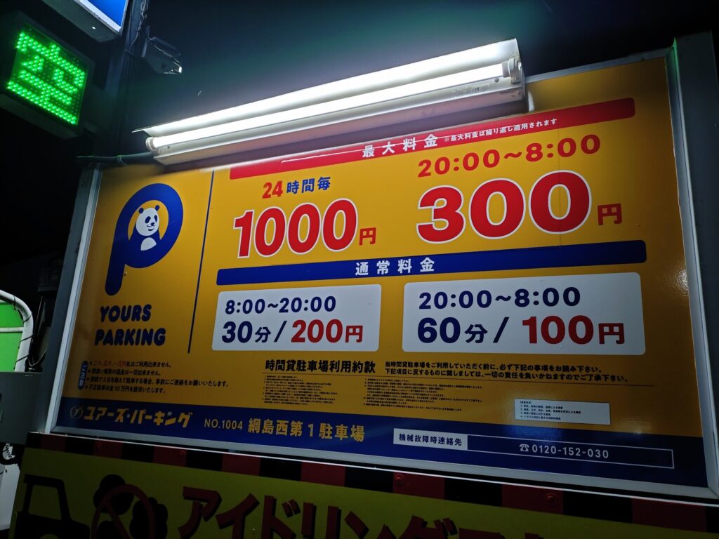 FAT MAM,ファットマム,綱島,港北,
横浜,大葉,大葉ジェノベーゼ,値段,レビュー,駐車場,営業時間,定休日,ダイニングバー,ランチ,ディナー