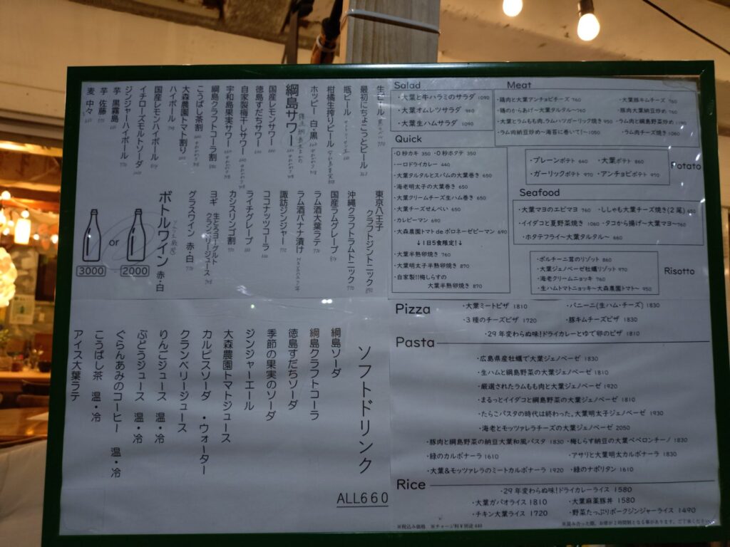 FAT MAM,ファットマム,綱島,港北,
横浜,大葉,大葉ジェノベーゼ,値段,レビュー,駐車場,営業時間,定休日,ダイニングバー,ランチ,ディナー