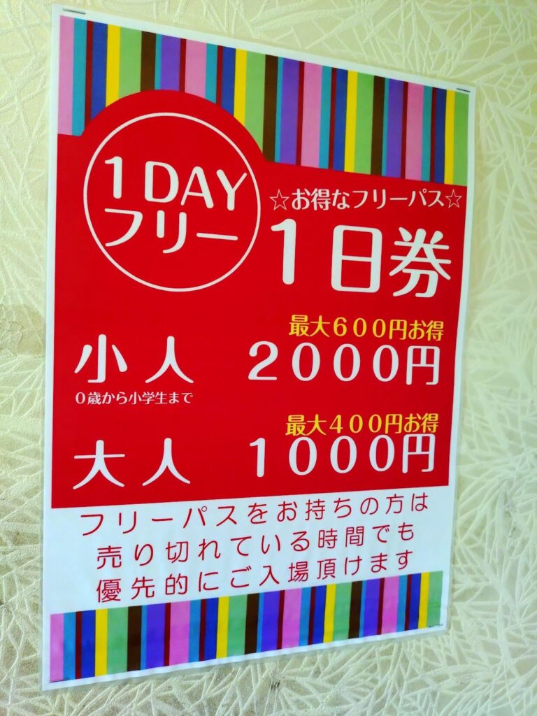 ラクスパ鶴見,ラクスパ,鶴見,横浜,プール,ちびっこプール,いつまで,料金,バス,駐車場,いくら,値段,フリー