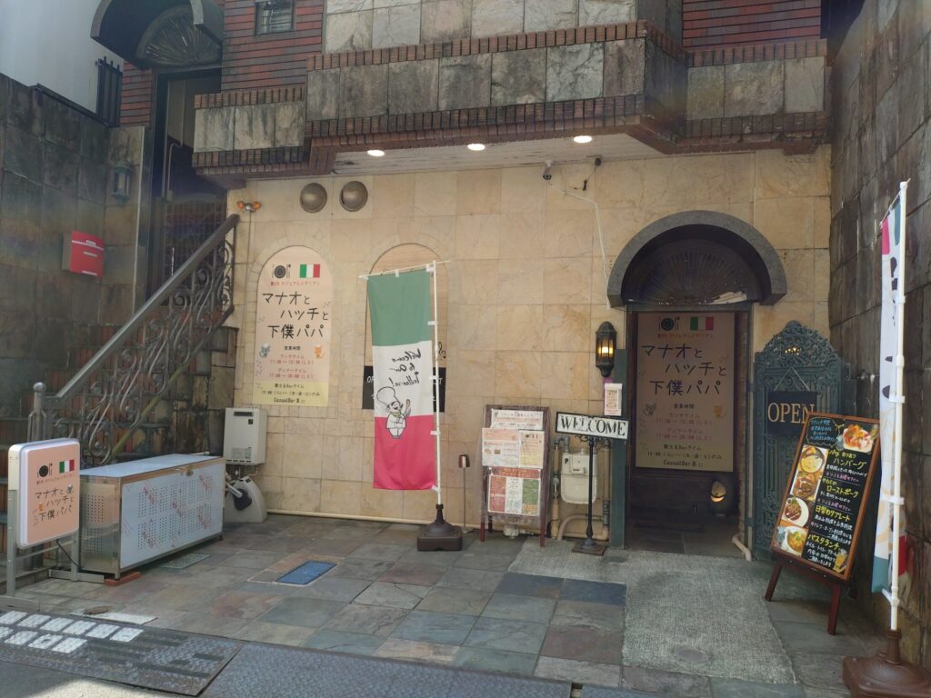 マナオとハッチと下僕パパ,清水,静岡,静岡グルメ,イタリアン,ランチ,ディナー,子ども,パスタ,ピザ,駐車場,定休日,営業時間,レビュー