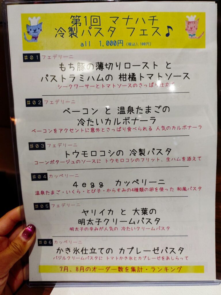 マナオとハッチと下僕パパ,清水,静岡,静岡グルメ,イタリアン,ランチ,ディナー,子ども,パスタ,ピザ,駐車場,定休日,営業時間,レビュー,メニュー,ハンバーグ,バー,