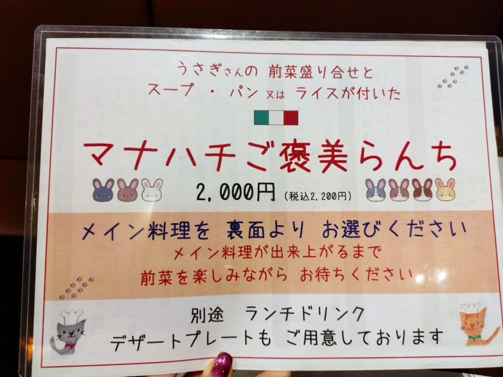 マナオとハッチと下僕パパ,清水,静岡,静岡グルメ,イタリアン,ランチ,ディナー,子ども,パスタ,ピザ,駐車場,定休日,営業時間,レビュー