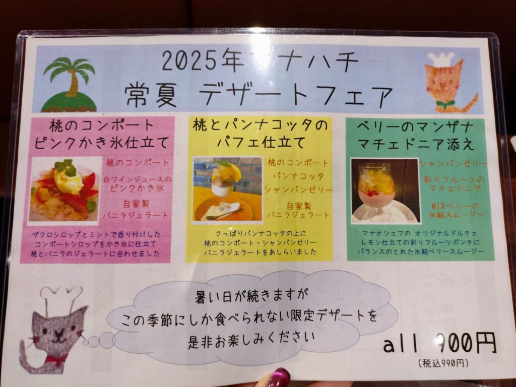 マナオとハッチと下僕パパ,清水,静岡,静岡グルメ,イタリアン,ランチ,ディナー,子ども,パスタ,ピザ,駐車場,定休日,営業時間,レビュー,メニュー,ハンバーグ,バー,
