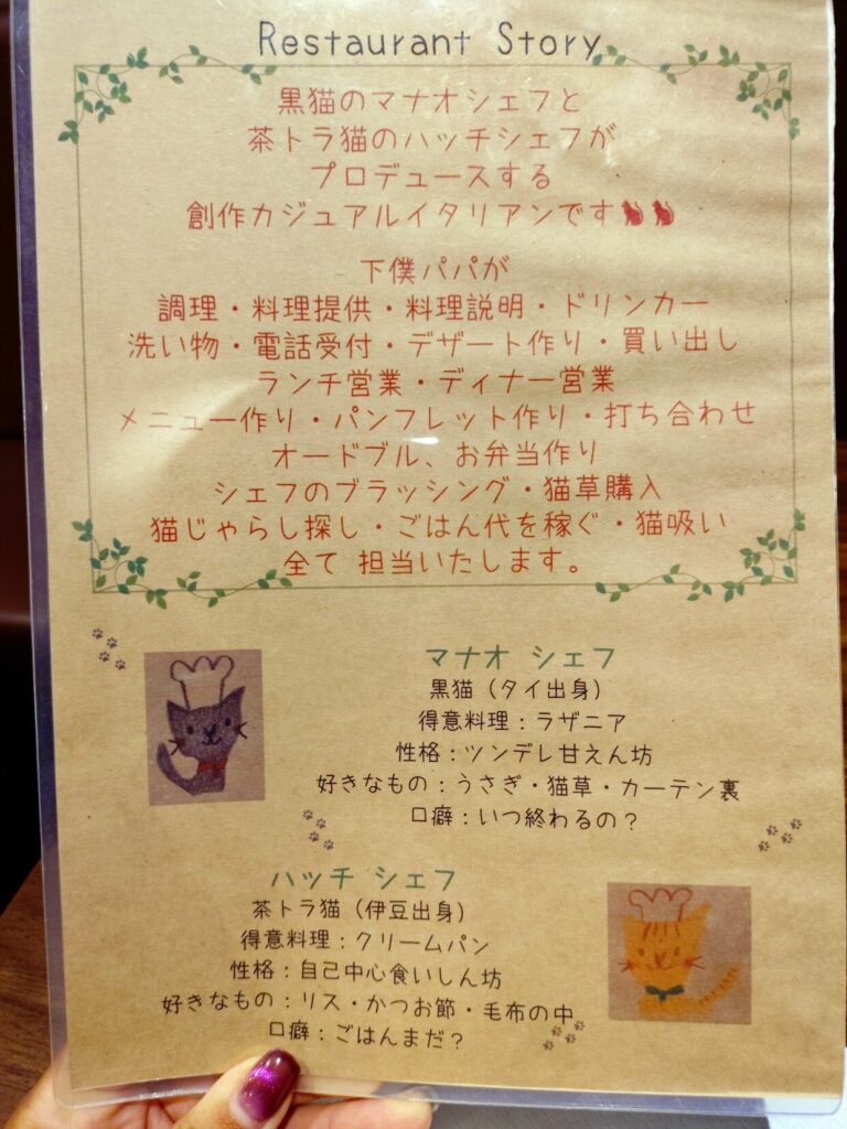 マナオとハッチと下僕パパ,清水,静岡,静岡グルメ,イタリアン,ランチ,ディナー,子ども,パスタ,ピザ,駐車場,定休日,営業時間,レビュー