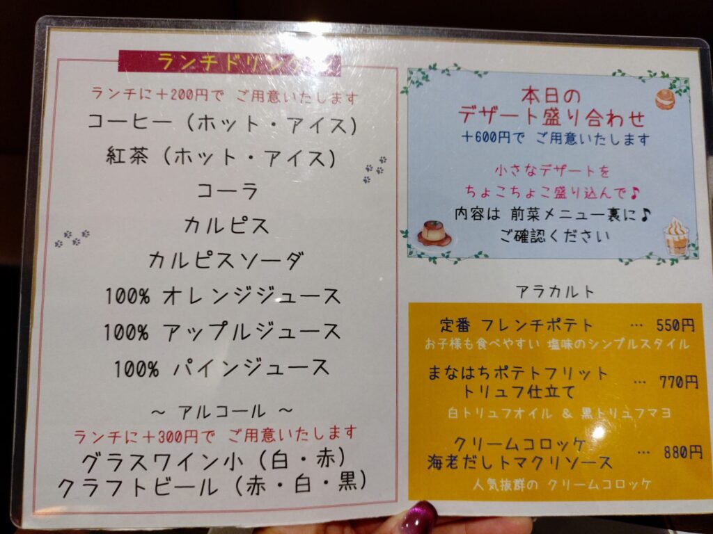 マナオとハッチと下僕パパ,清水,静岡,静岡グルメ,イタリアン,ランチ,ディナー,子ども,パスタ,ピザ,駐車場,定休日,営業時間,レビュー,メニュー,ハンバーグ,バー,