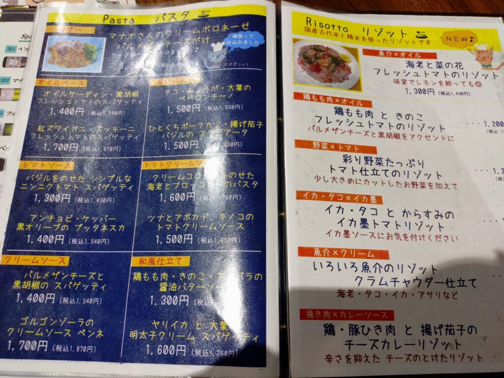 マナオとハッチと下僕パパ,清水,静岡,静岡グルメ,イタリアン,ランチ,ディナー,子ども,パスタ,ピザ,駐車場,定休日,営業時間,レビュー,メニュー,ハンバーグ,バー,ディナー