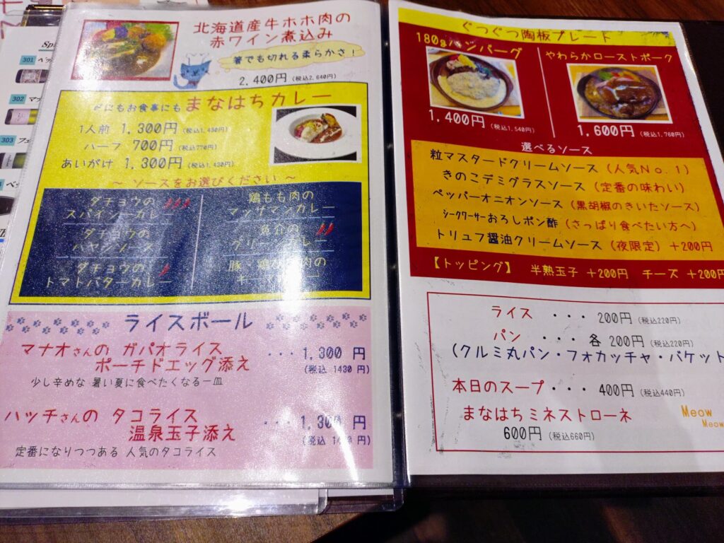 マナオとハッチと下僕パパ,清水,静岡,静岡グルメ,イタリアン,ランチ,ディナー,子ども,パスタ,ピザ,駐車場,定休日,営業時間,レビュー,メニュー,ハンバーグ,バー,ディナー
