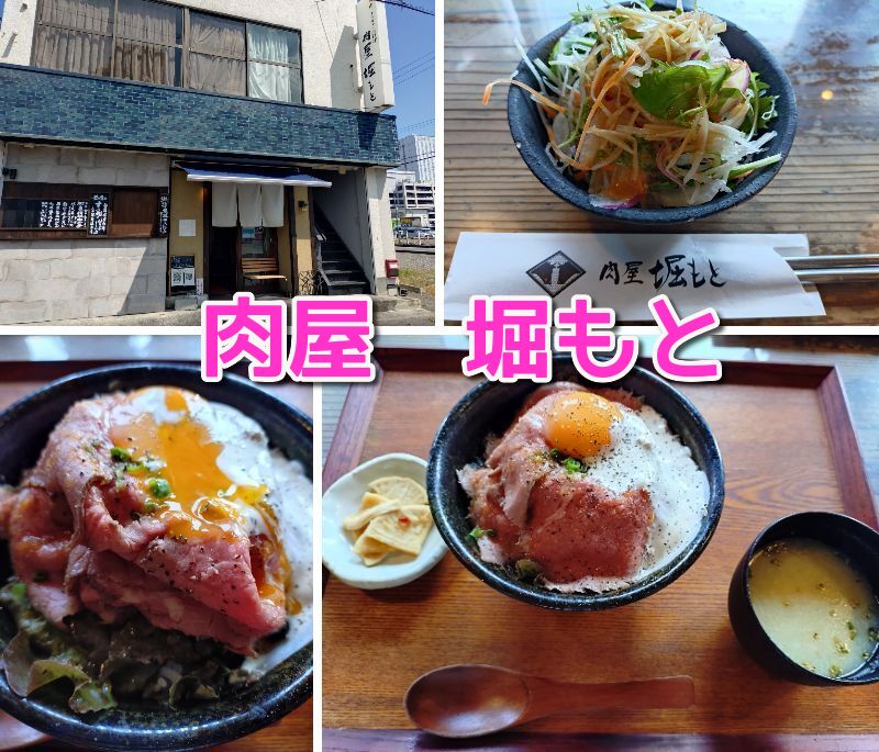 藤枝,肉屋,焼肉,ローストビーフ,肉屋堀もと,ほりもと,堀もと,堀本,定休日,駐車場,メニュー,レビュー,写真,ランチ,営業時間,駅近,人気,待ち時間