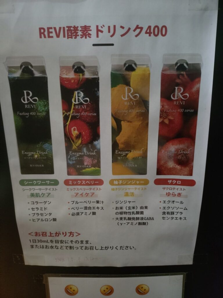 静岡,酵素風呂,ひのき,よもぎ蒸しSTORIES,ストーリーズ,駅近,駐車場,営業時間,レビュー,値段,
