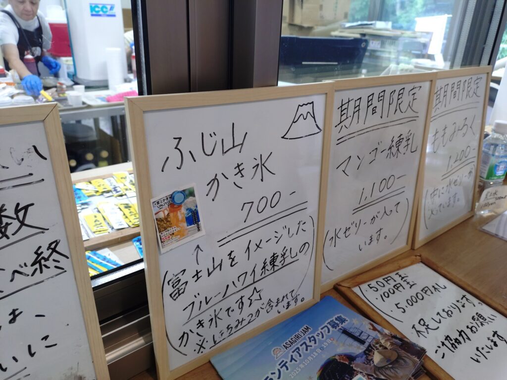 雲上かき氷,雲上コーヒー,カフェ,富士宮,人気,かき氷,駐車場,定休日,営業時間,味,レビュー,おいしい,静岡,メニュー,天然水