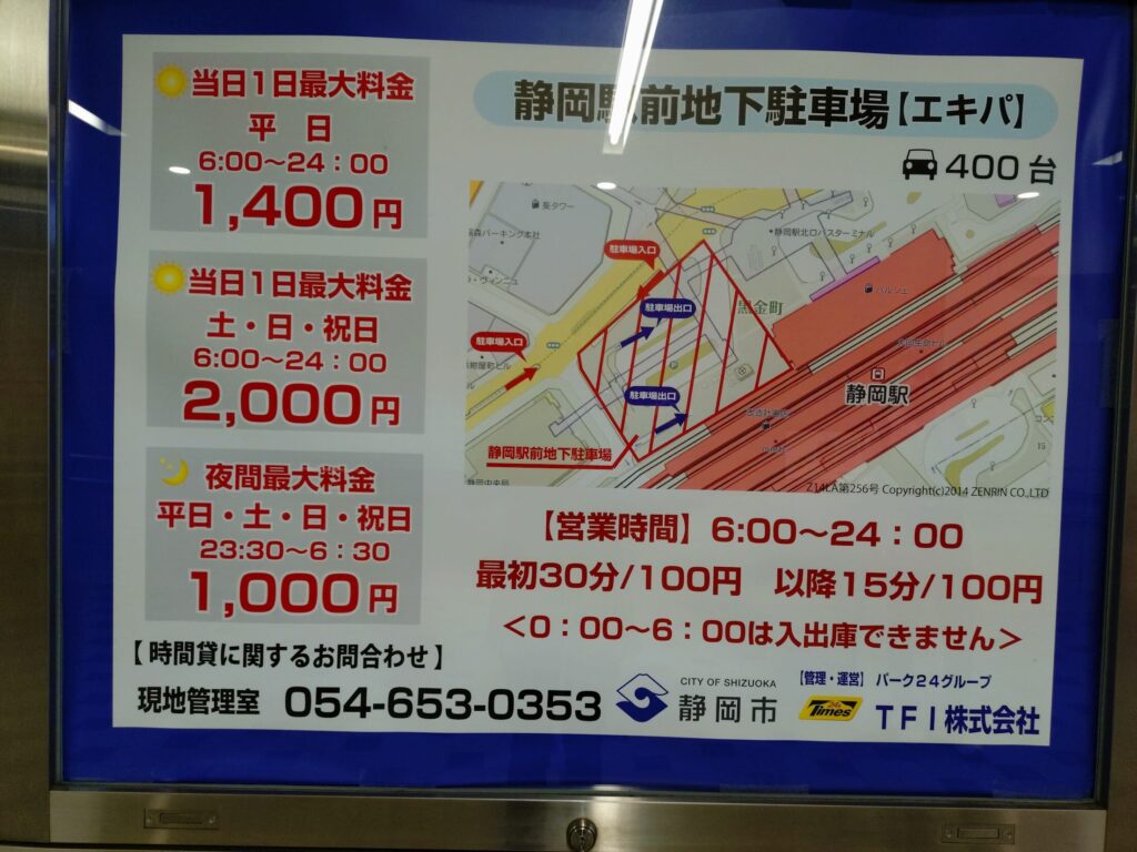ヴォーシエル,葵タワー,静岡,高級,ランチ,駅近,コース料理,駐車場,定休日,肉,フレンチ,ディナー,子ども,