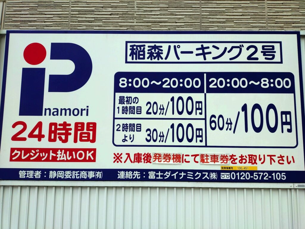 静岡,酵素風呂,ひのき,よもぎ蒸しSTORIES,ストーリーズ,駅近,駐車場,営業時間,レビュー,値段,