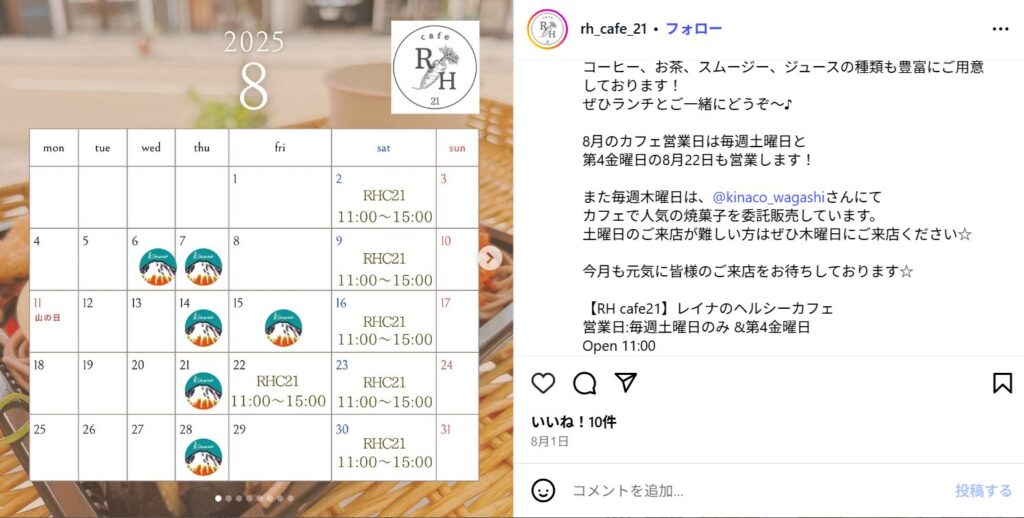 RH cafe 21,アールエイチカフェ,シェアキッチンKinaco,静岡,手作り,無添加,ランチ,ヘルシー,駐車場,定休日,営業時間,予約,テイクアウト