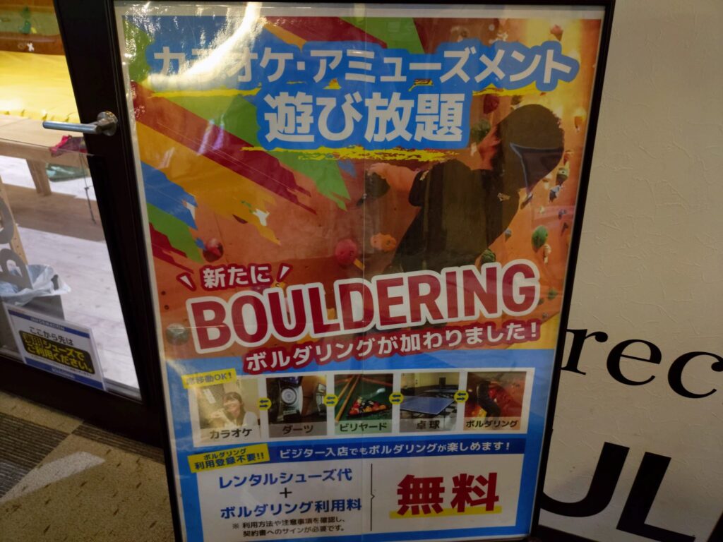 アプレシオ,アプレシオ東静岡駅,静岡,漫画喫茶,ネカフェ,ネットカフェ,ビリヤード,ダーツ,カラオケ,ボルダリング,卓球,雨,営業時間,定休日,駐車場,子ども,料金