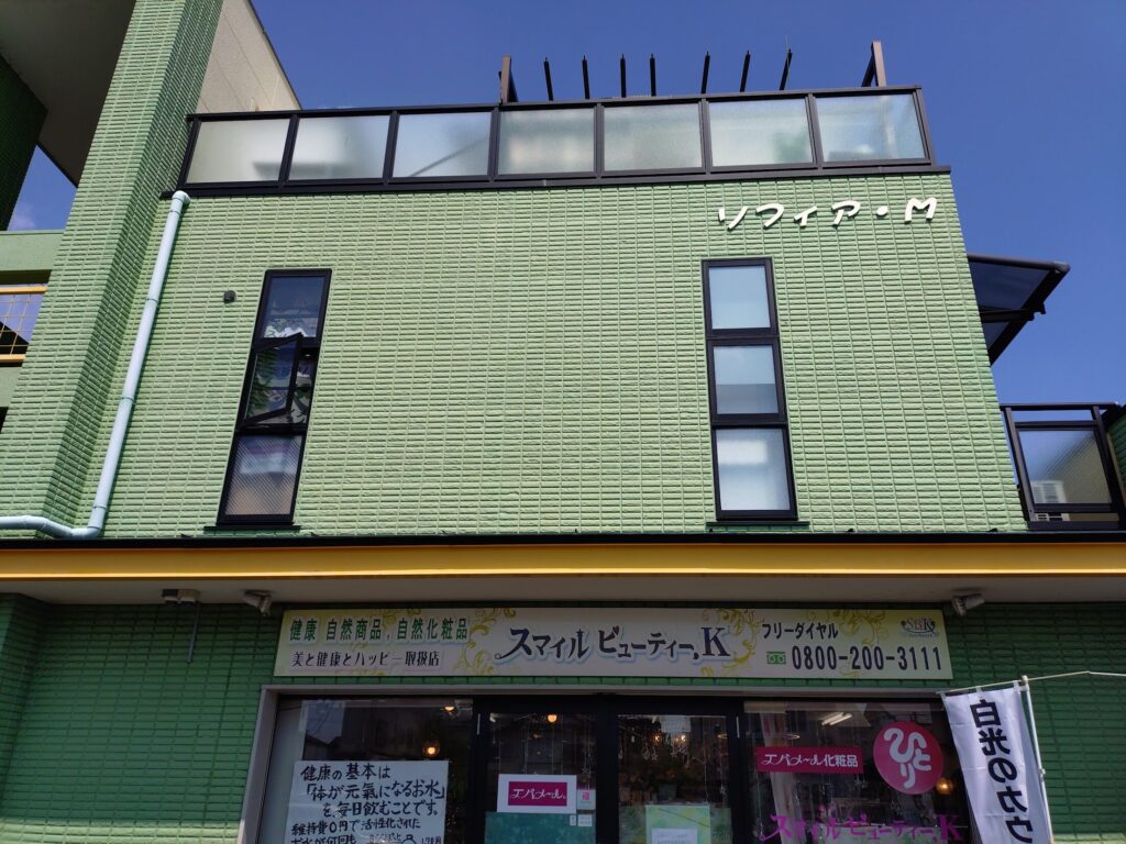 メナードフェイシャルサロン,焼津小土店,フェイシャルエステ,エステ
,小顔矯正,駐車場,定休日,メンバー,トライアル,初回,割引